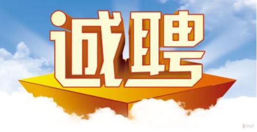 神州招聘需要本地户口吗 神州招聘信息网手机版