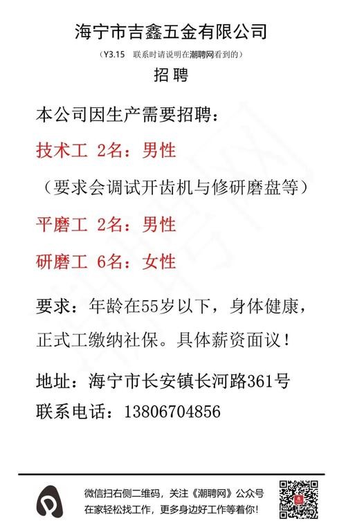 神木本地招聘 神木市招聘信息公众号