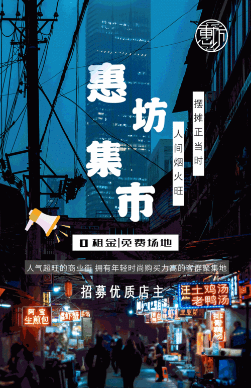 福州夜市本地招聘 福州夜市招商