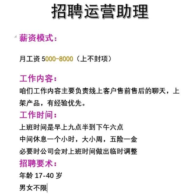 福州本地商家运营招聘 福州本地商家运营招聘电话