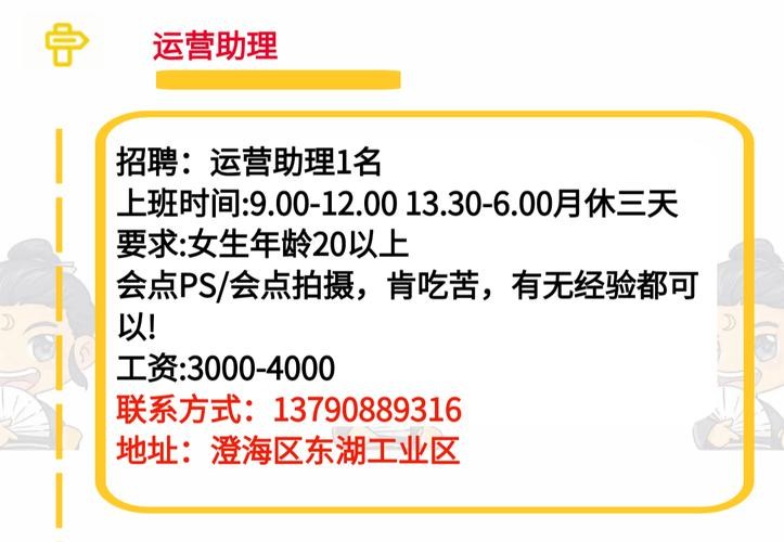 福州本地商家运营招聘 福州本地商家运营招聘电话