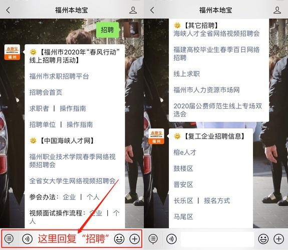 福州本地招聘 福州本地招聘软件