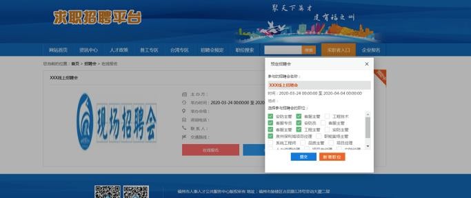 福州本地招聘平台 福州本地招聘平台有哪些