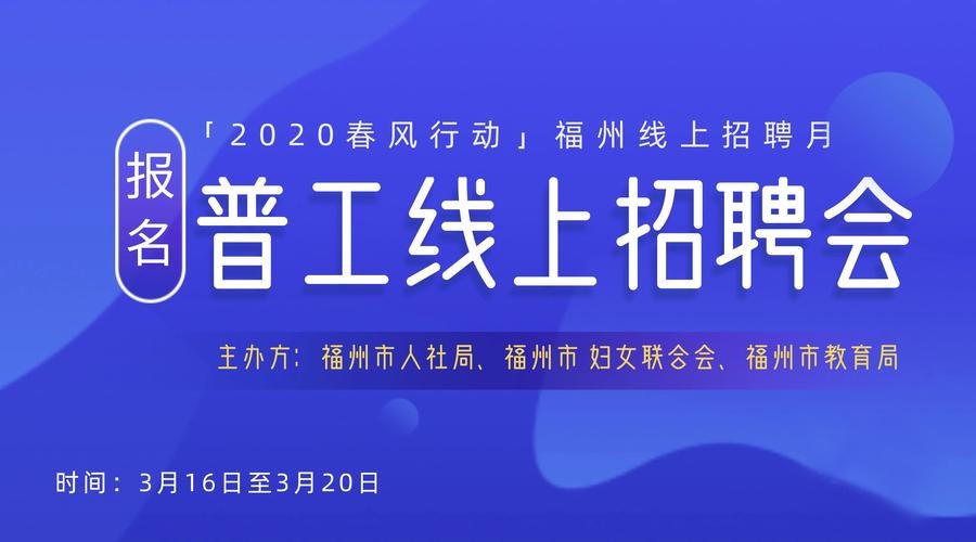 福州本地招聘网 福州本地招聘网有什么