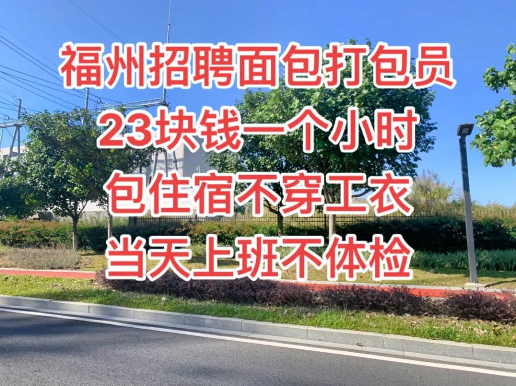 福州本地招聘网 福州本地招聘网有什么