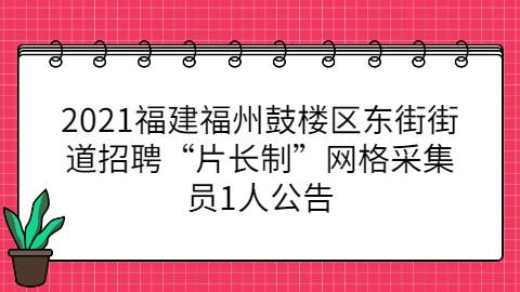 福州本地招聘网站有哪些 福州招聘工作