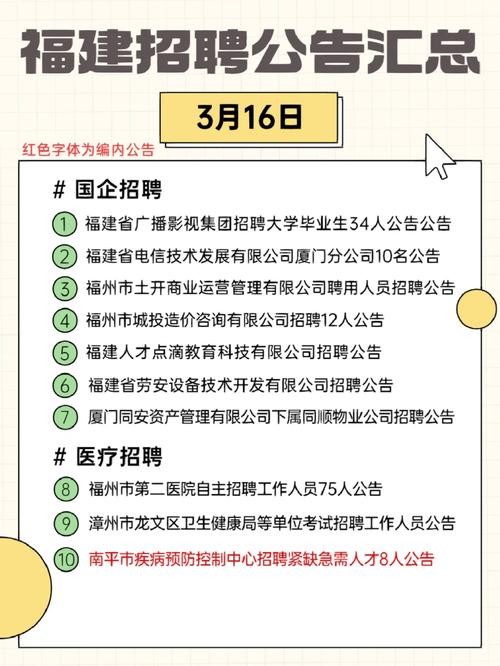 福州本地有招聘吗 福州最好的招聘平台