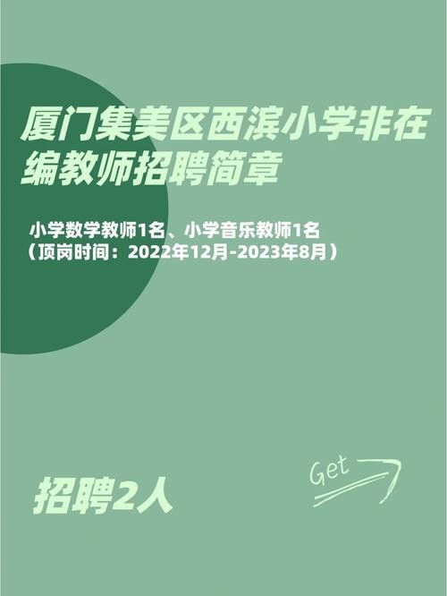 福建厦门本地招聘网是什么 厦门本地招聘app