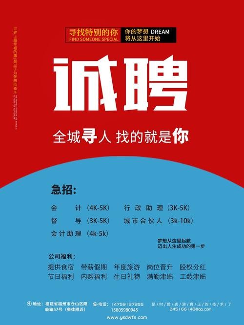 福建本地公司招聘 福建企业招聘信息发布