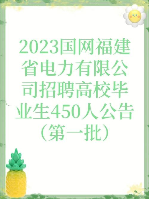 福建本地公司招聘 福建企业招聘信息发布