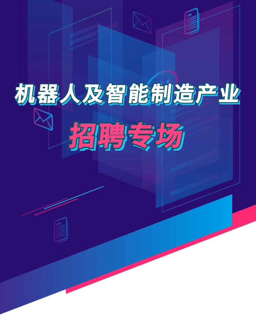 福建本地机器人销售招聘 福建本地机器人销售招聘网