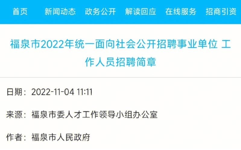 福泉本地招聘网有哪些 福泉本地招聘网有哪些平台