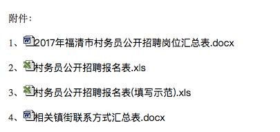 福清本地招聘平台 福清本地招聘平台排名前十