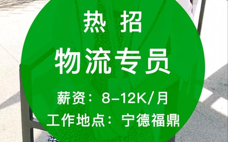 福鼎本地招聘网站哪个好 福鼎招聘网最新招聘福鼎