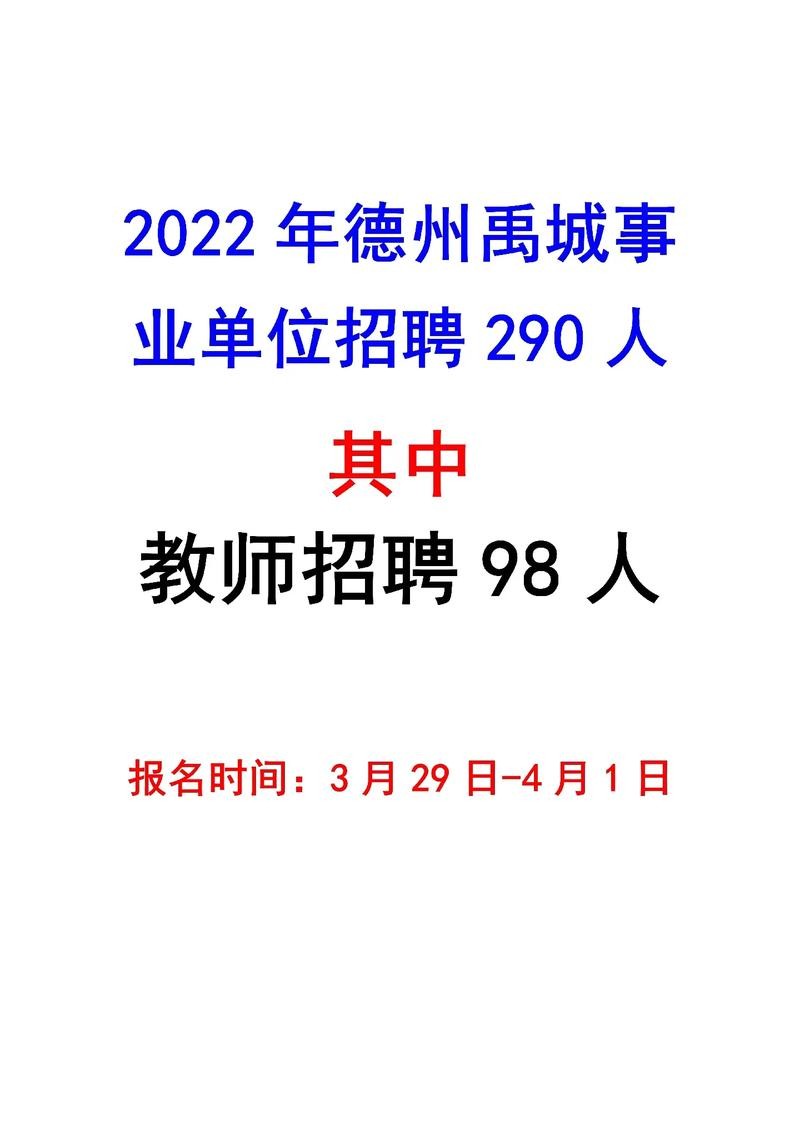 禹城招聘本地工作 禹城招工信息网