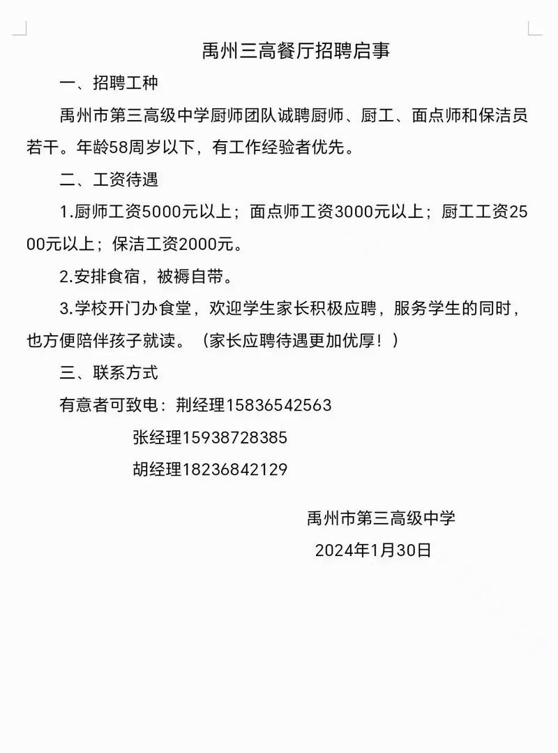 禹州招聘本地工作 禹州工作招聘信息网