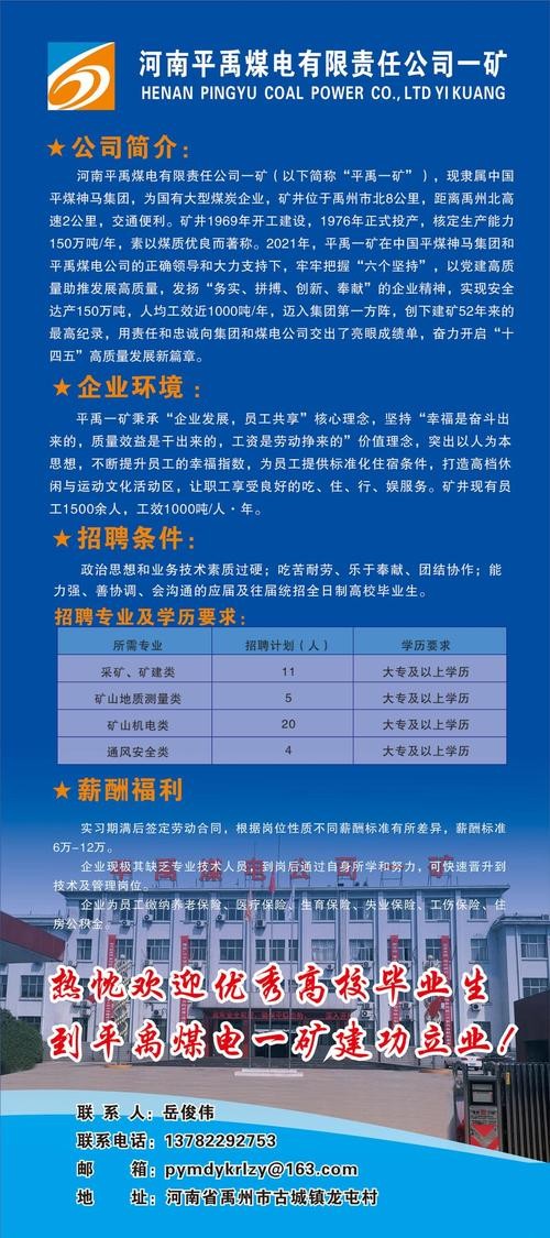 禹州本地最新本地招聘 禹州招聘信息本地招聘