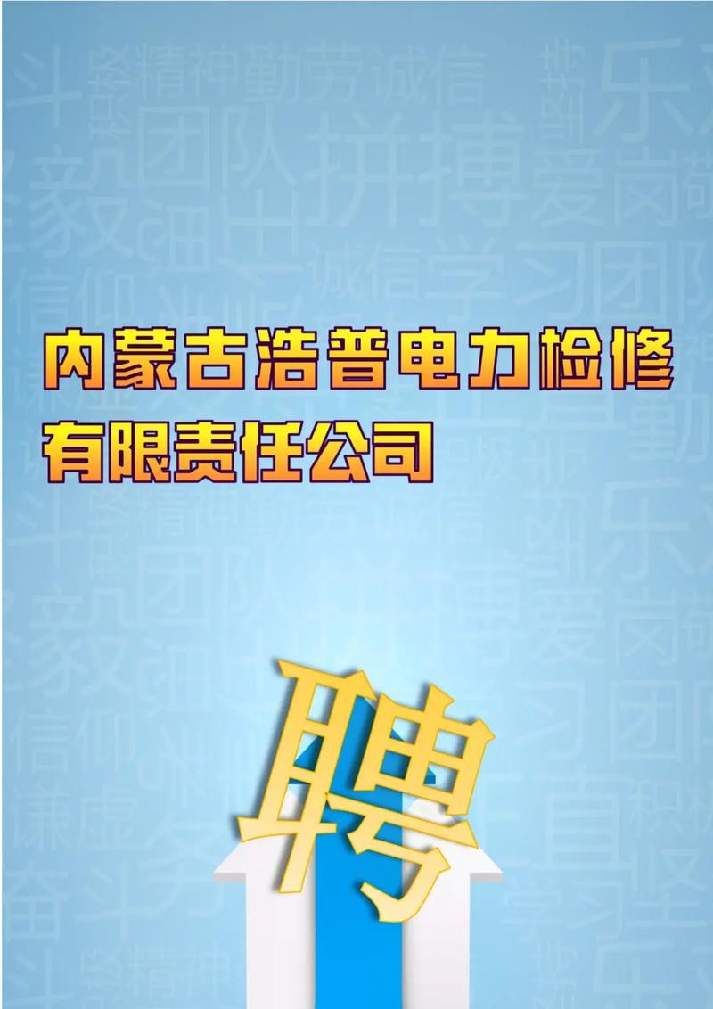 离石招本地招聘 离石找工作求职招聘