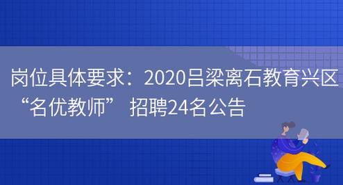 离石本地工作招聘 离石在线招聘