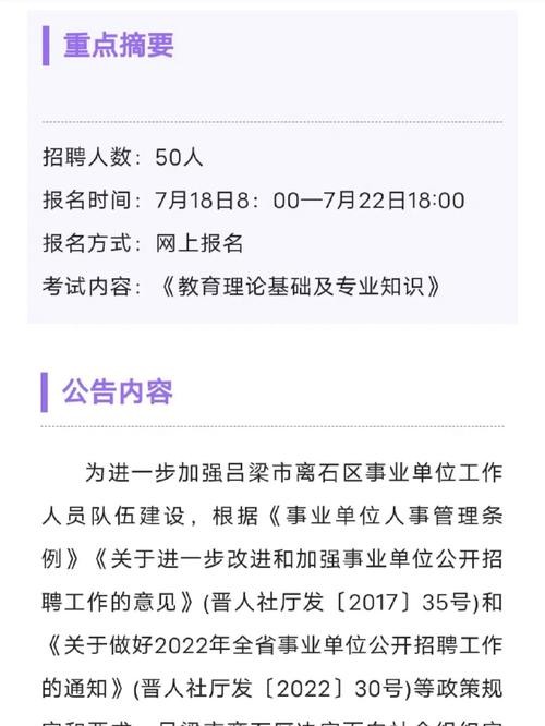 离石本地招聘信息 离石招聘信息最新