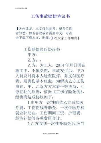 私人雇佣工人干活受伤怎么办 干活受伤没有合同怎么赔偿