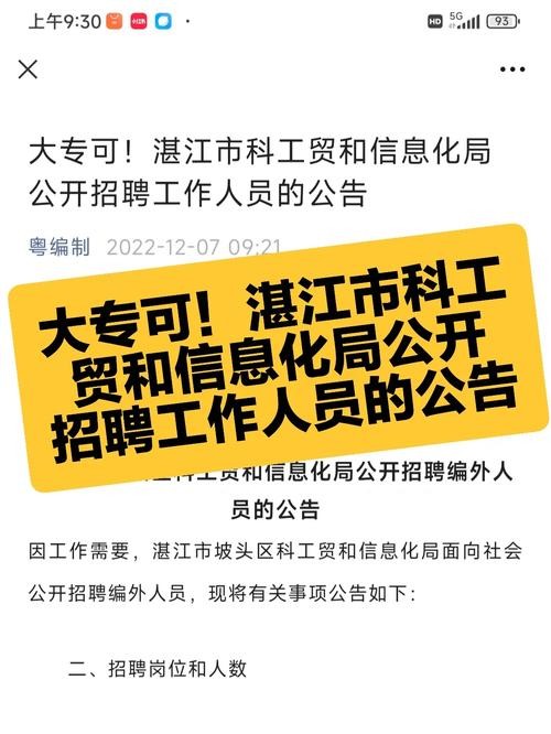 科右中旗本地招聘 科右中旗人力资源招聘信息