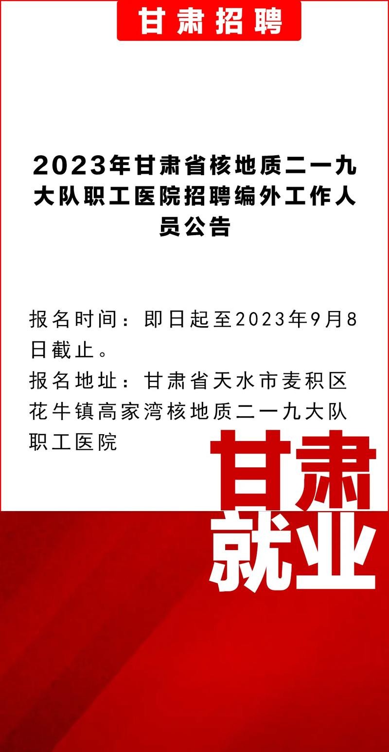 秦州本地招聘网站有哪些 秦州本地招聘网站有哪些公司