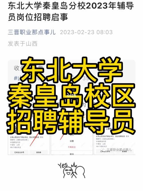 秦皇岛找工作用什么平台 在秦皇岛找工作应该用什么网