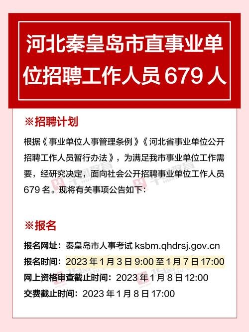 秦皇岛本地工人招聘 秦皇岛今天最新招工有电话的