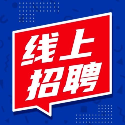 秦皇岛本地建筑招聘群建 秦皇岛本地建筑招聘群建信息