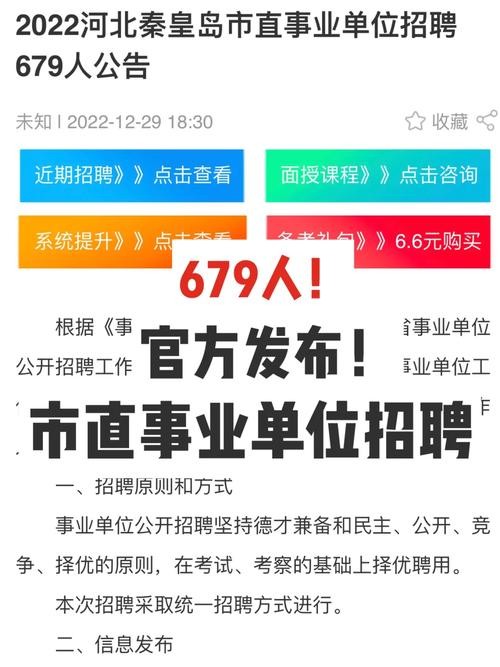 秦皇岛本地招聘 秦皇岛本地招聘网