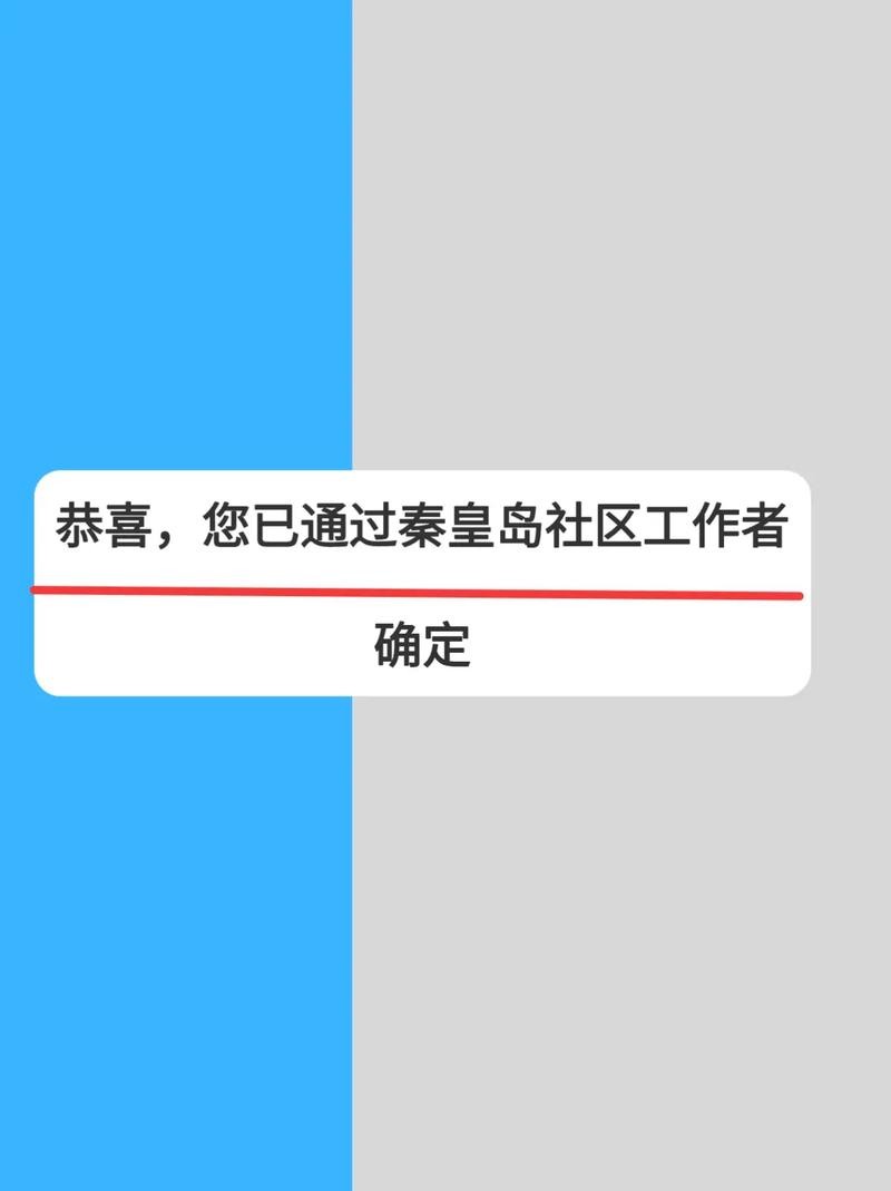 秦皇岛本地招聘男 秦皇岛本地招聘信息