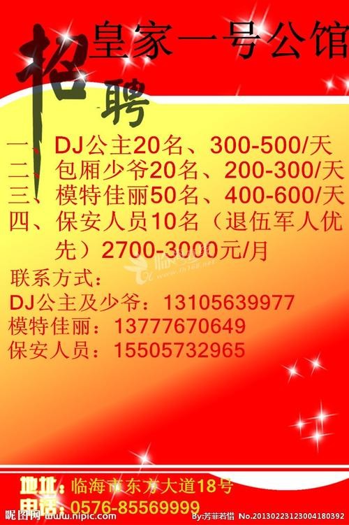 秦皇岛本地招聘群 秦皇岛本地招聘信息