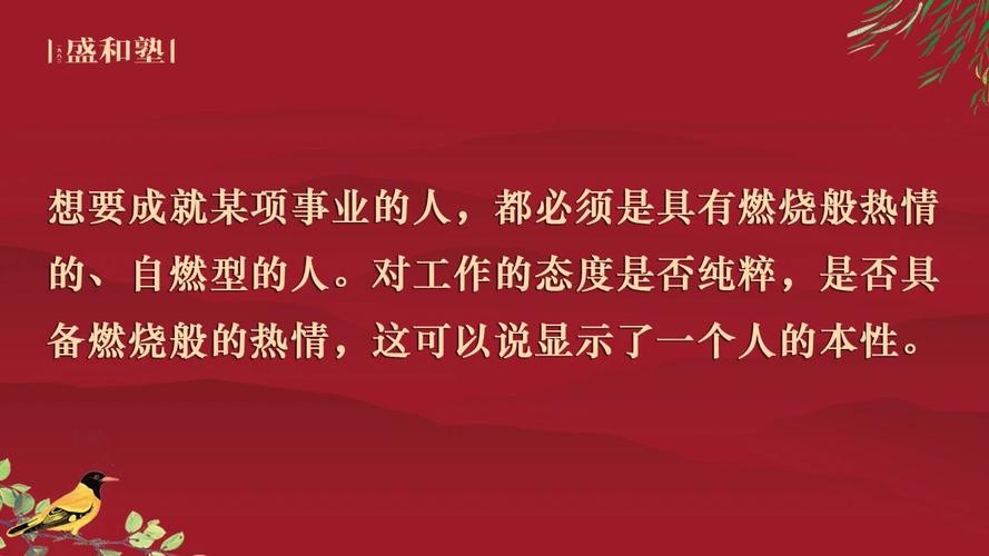 积累了丰富的工作经验和能力 积累了丰富的工作经验和人脉