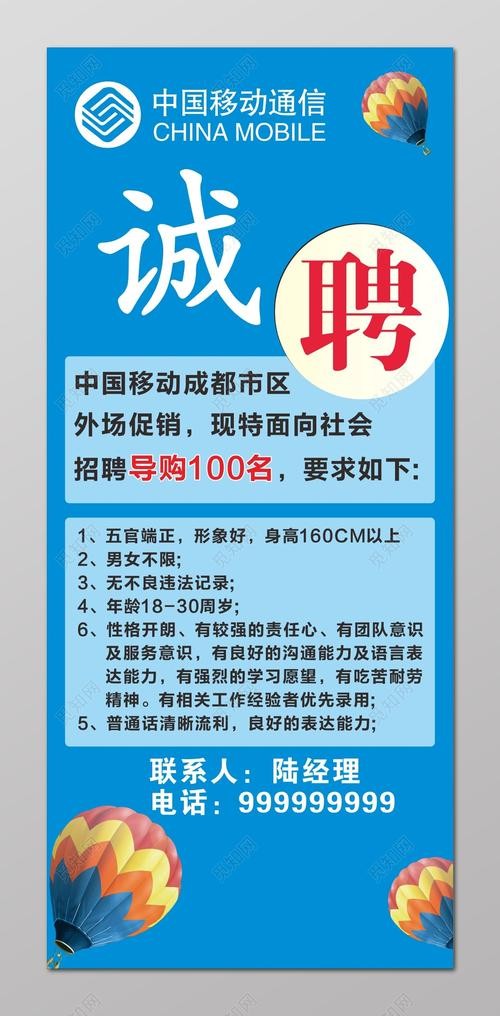 移动招聘必须要本地的吗 移动招聘需要什么条件