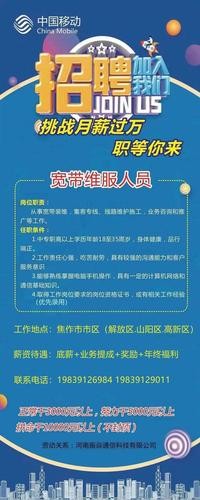 移动招聘必须要本地的吗 移动招聘需要什么条件