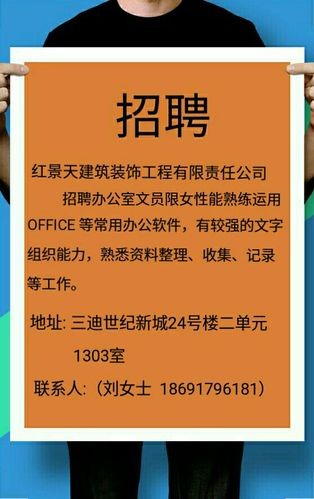 稷山招聘文员本地 稷山哪里招聘工人