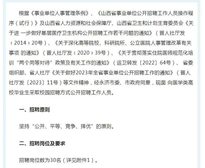 稷山本地最新招聘 稷山本地最新招聘信息查询