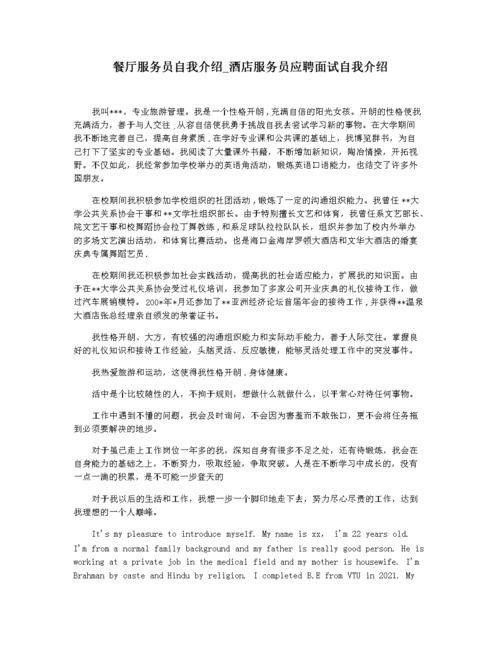 站务员求职自我介绍 站务员面试自我介绍范文