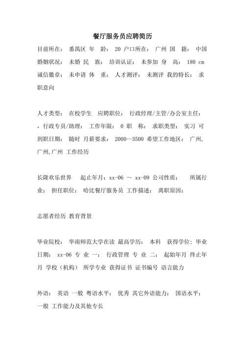 站务员求职自我介绍简单大方 应聘站务员个人简介