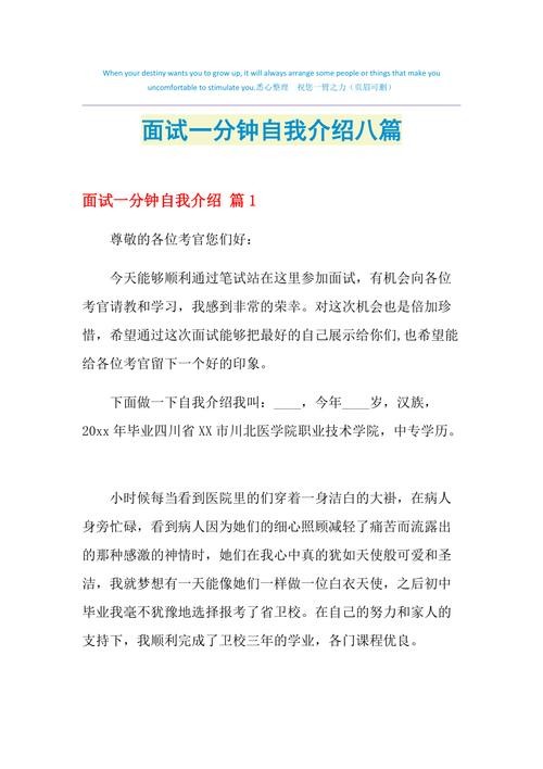 站务员自我介绍面试 站务员面试稿