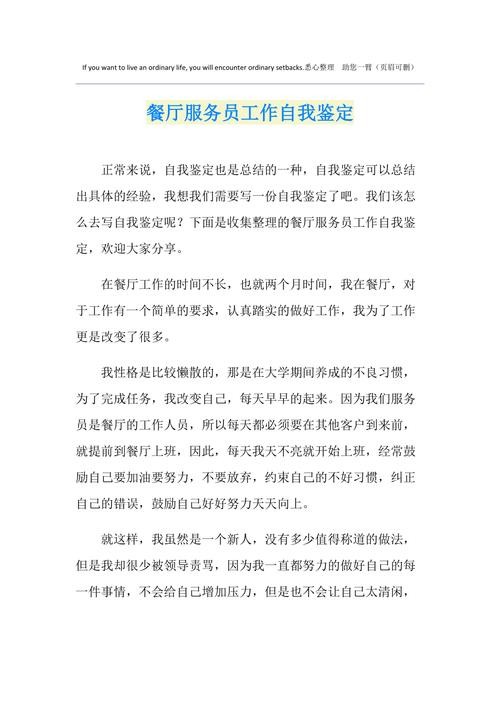 站务员自我小结 站务员工作自我评价