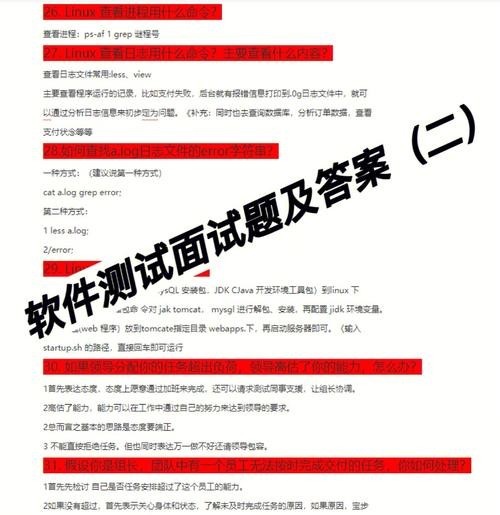 站务员面试会问些什么内容 站务员面试题