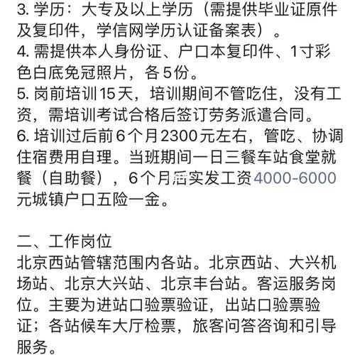 站务员面试提问什么问题 站务员面试问题大全及答案大全