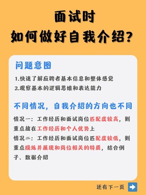 站务员面试的自我介绍 站务员面试常见问题及回答技巧