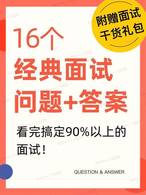 站务员面试的自我介绍 站务员面试问题大全及答案大全