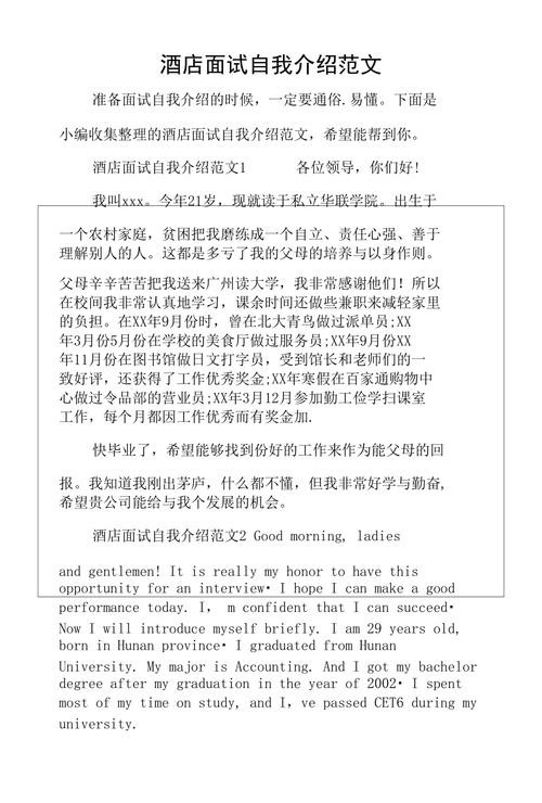 站务员面试的自我介绍简短 站务员面试的自我介绍简短范文