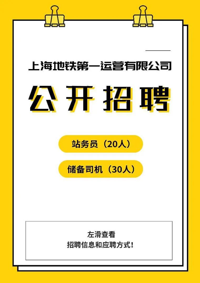 站务员面试稿子怎么写 站务员面试常见问题及回答技巧