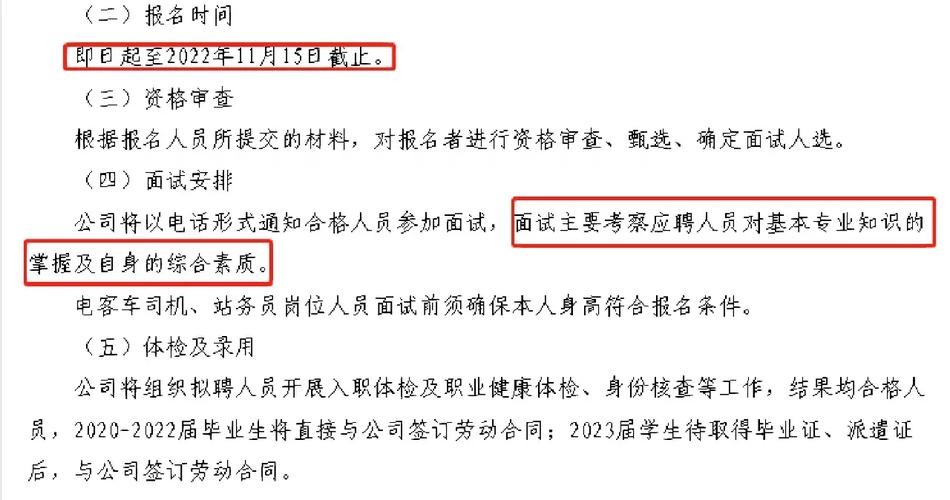 站务员面试稿范文 站务员面试题目及答案