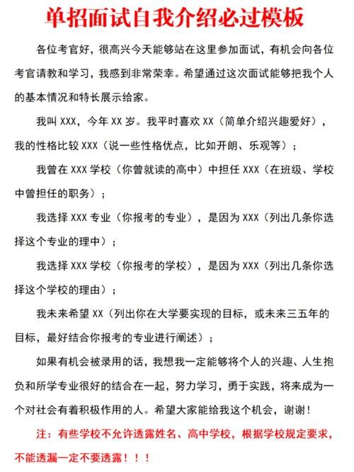 站务员面试自我介绍简单大方 站务员面试常问的100个问题